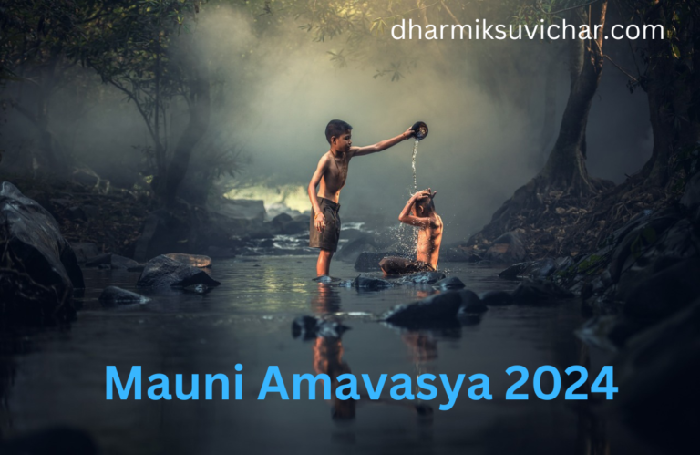 mauni amavasya 2024
