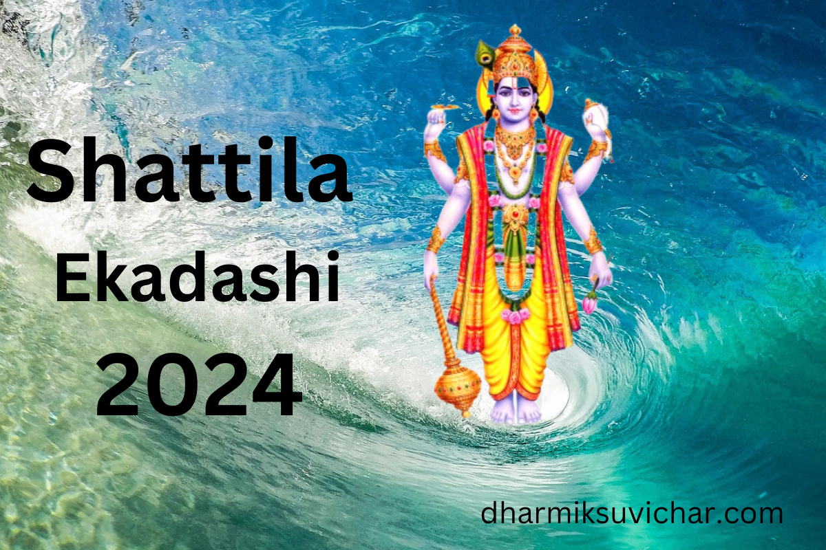 Shattila Ekadashi