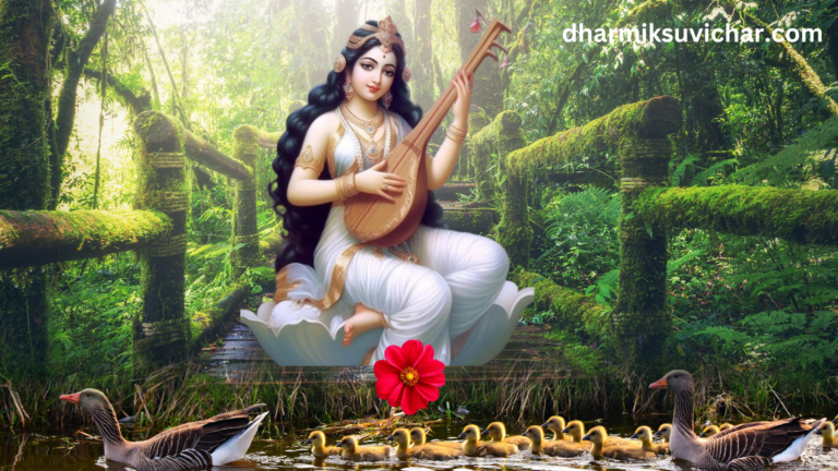 Saraswati