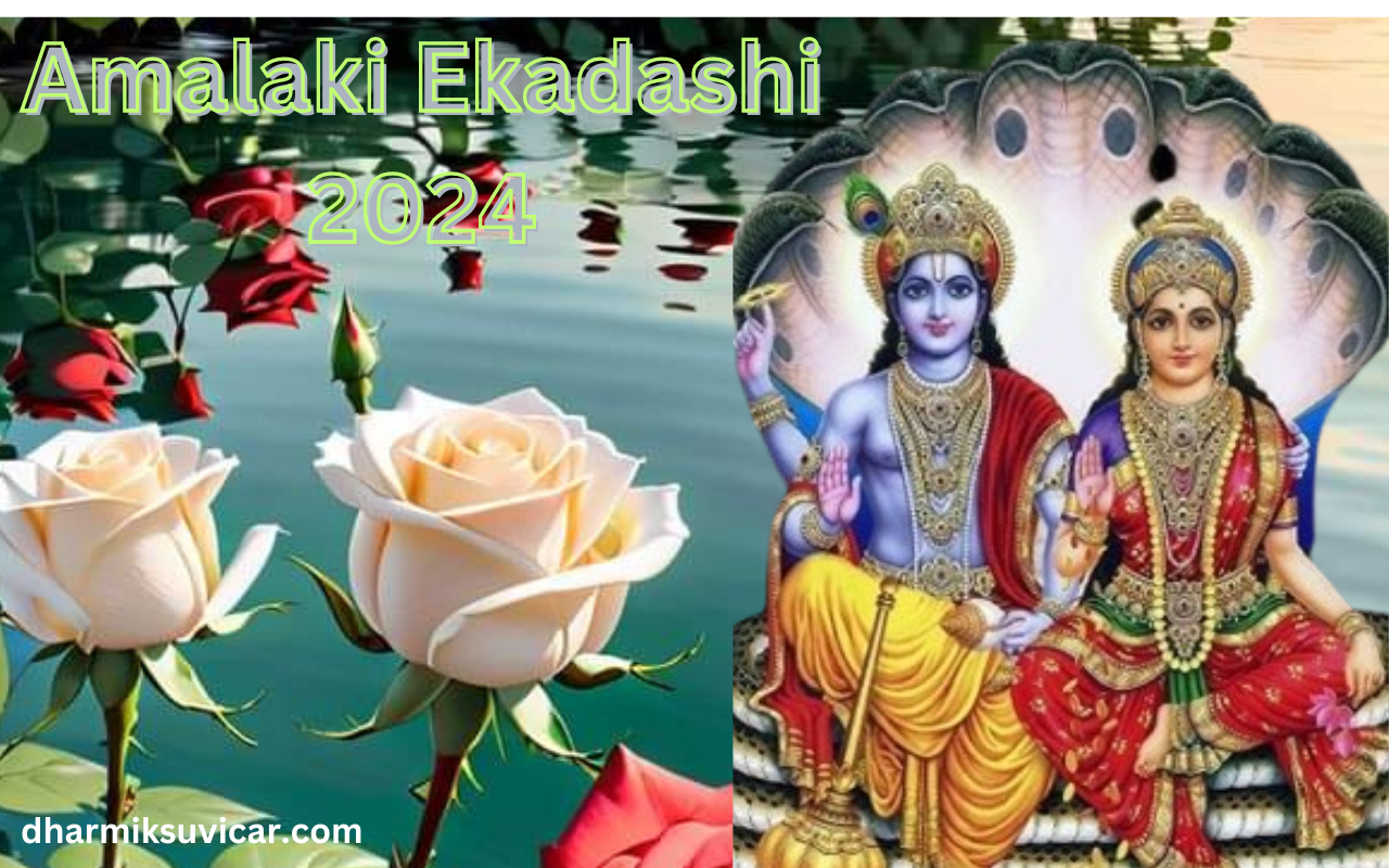 आमलकी एकादशी Amalaki Ekadashi 2024 : 