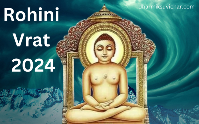 Rohini Vrat 2024 Date