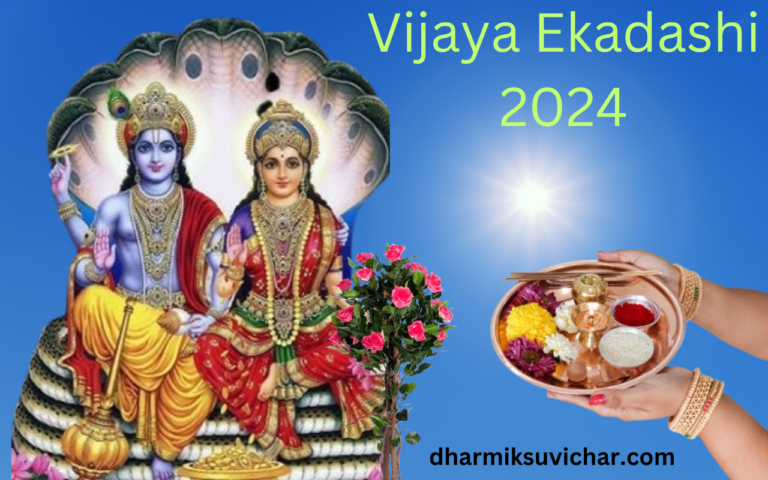 Vijaya Ekadashi 2024