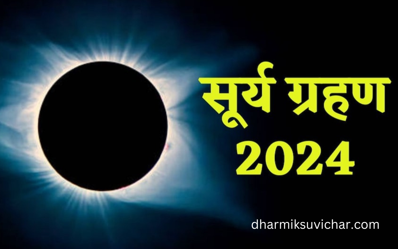 Surya Grahan 2024