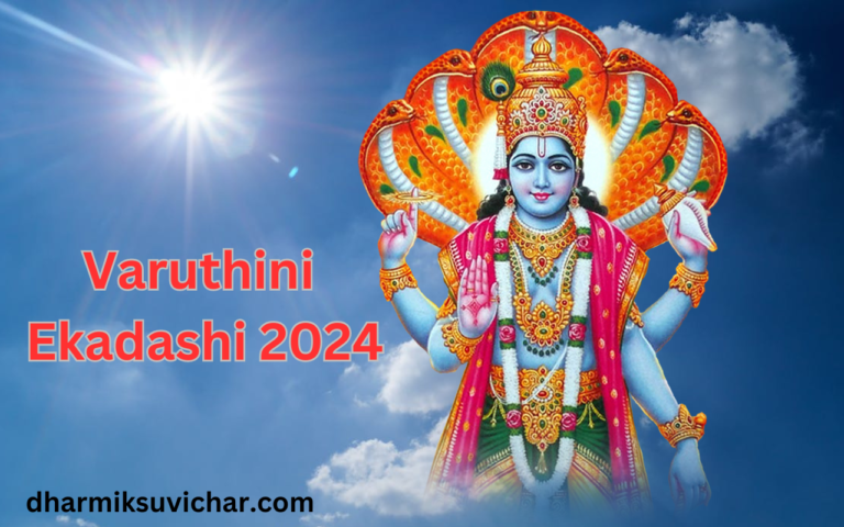 Varuthini Ekadashi 2024