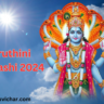 Varuthini Ekadashi 2024