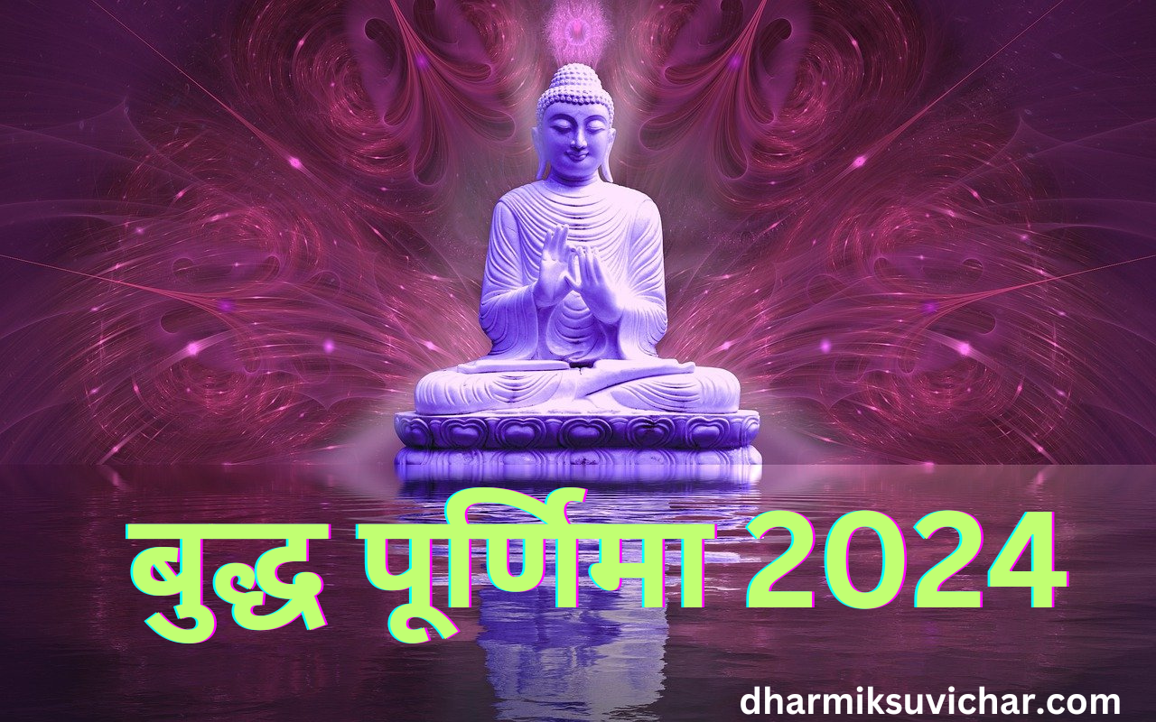 Buddha Purnima 2024