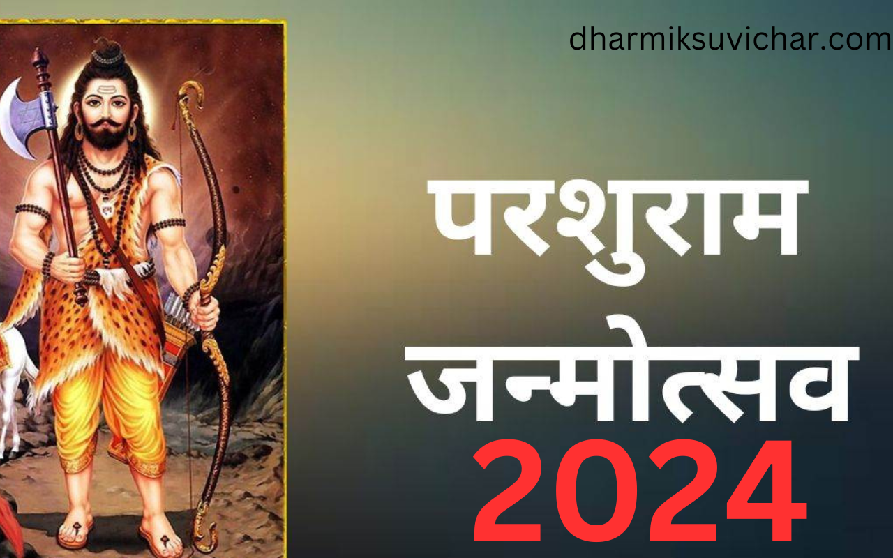 Parshuram Jayanti 2024