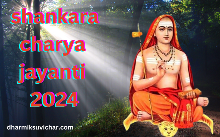 shankaracharya jayanti 2024