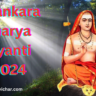 shankaracharya jayanti 2024