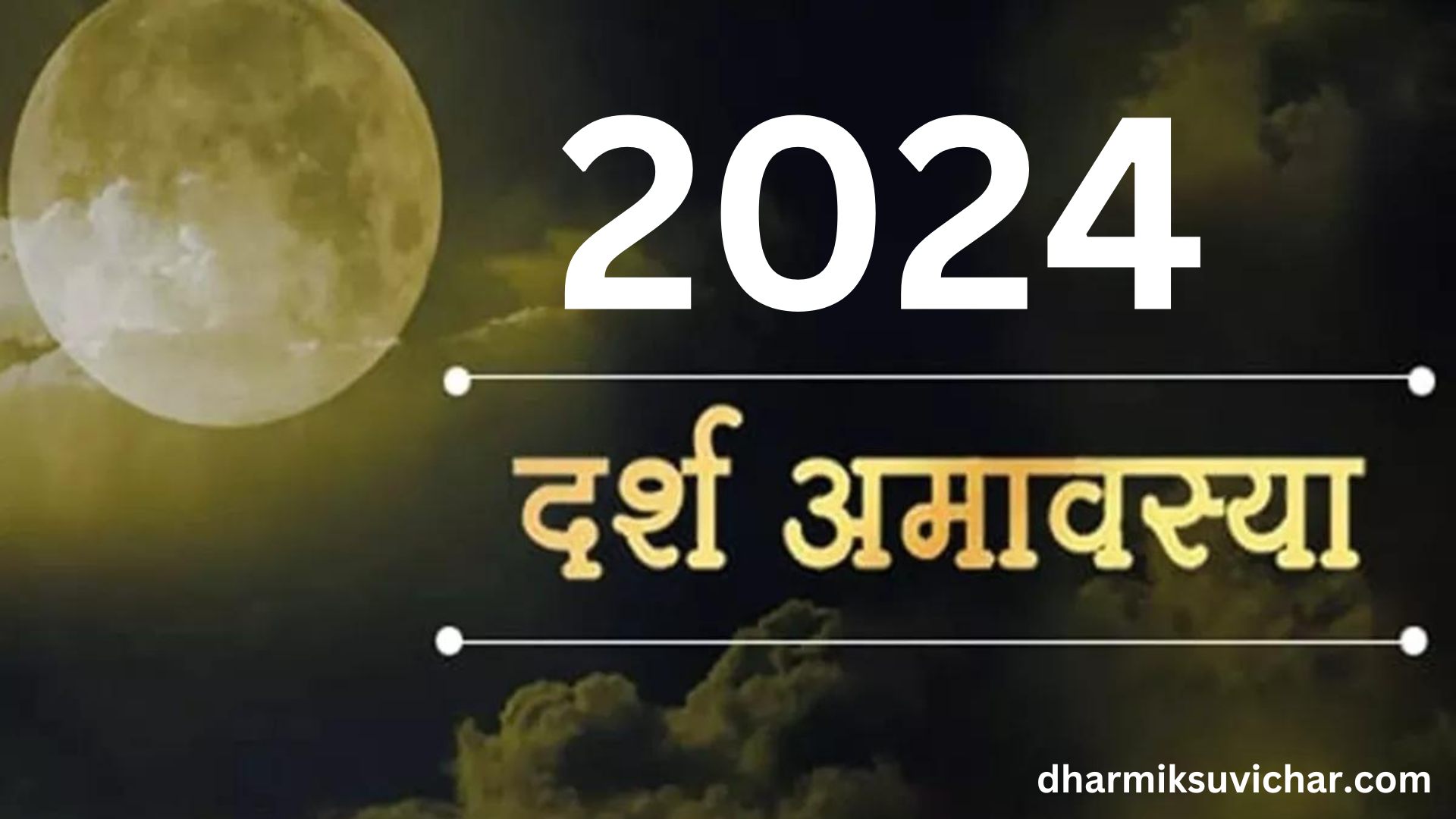 Darsh Amavasya 2024