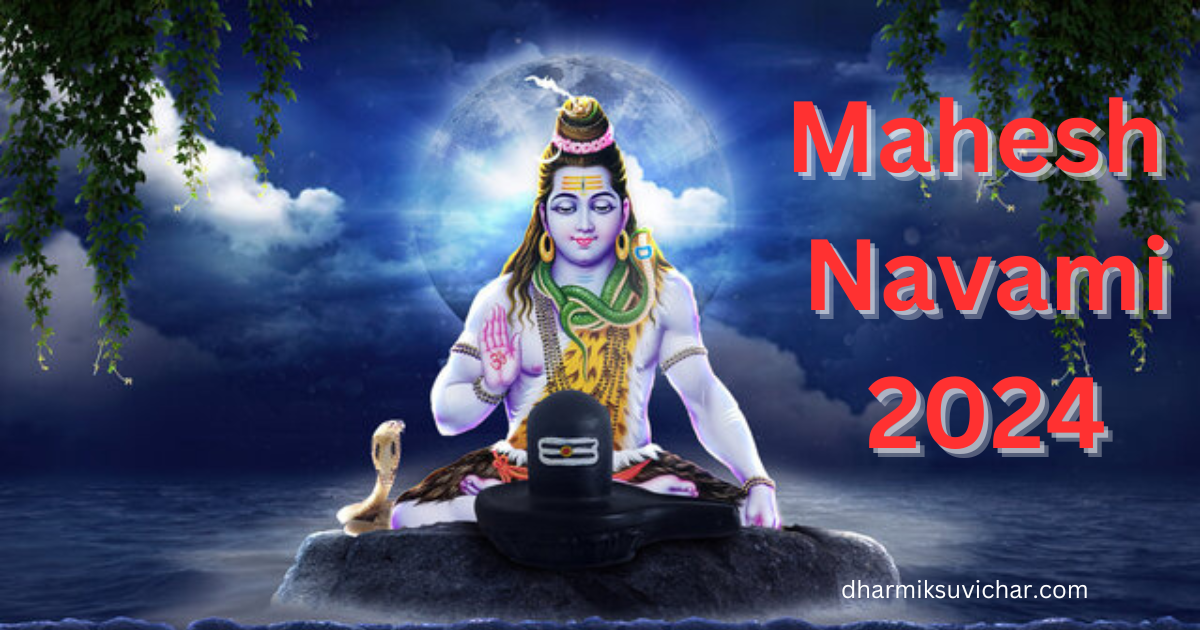 Mahesh Navami 2024