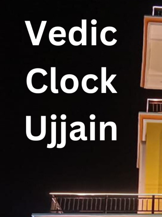 Vedic Clock Ujjain: Some interesting facts about Vedic Clock and this place has a 300 year old history