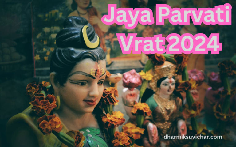 Jaya Parvati Vrat 2024 date