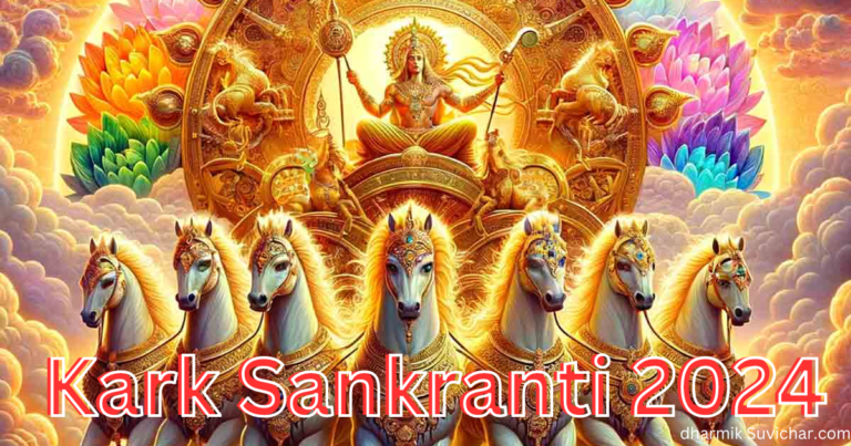 Kark Sankranti 2024