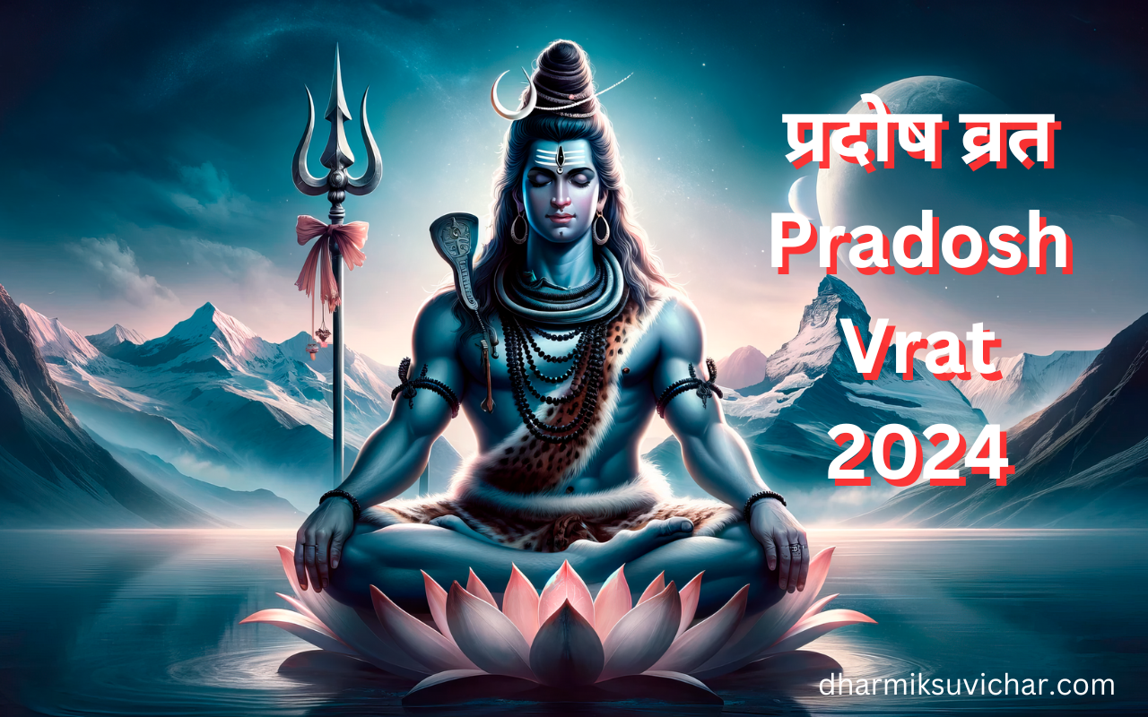 Pradosh Vrat