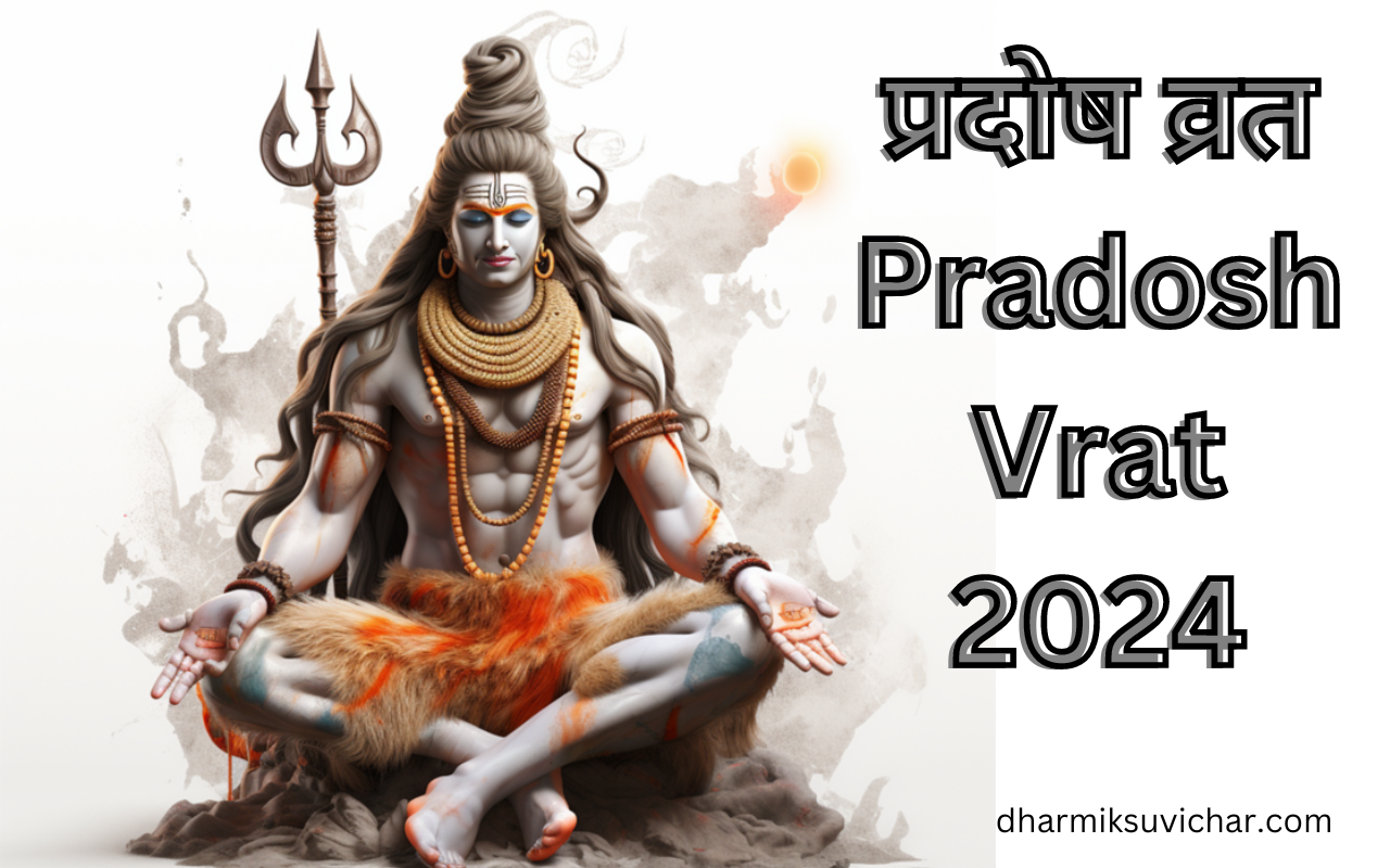 Pradosh Vrat