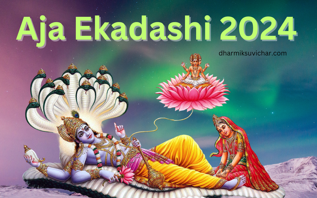 Aja Ekadashi 2024