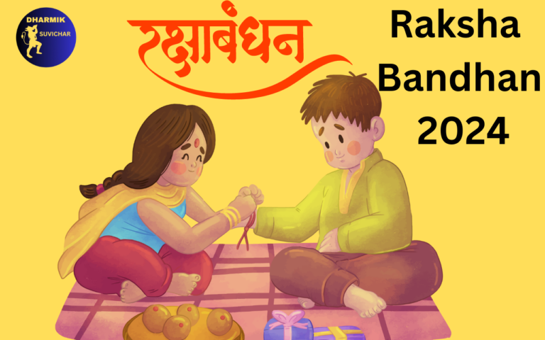 Raksha Bandhan 2024