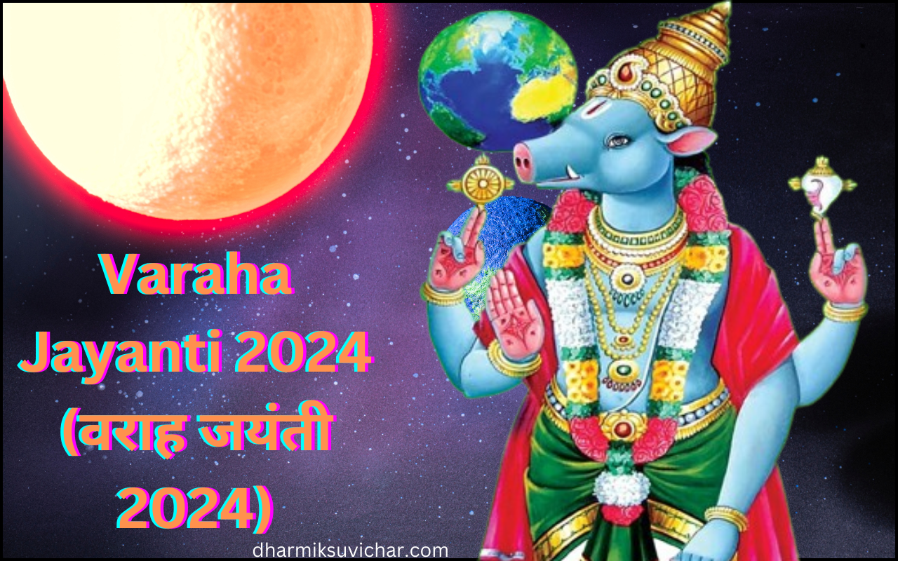 Varaha Jayanti 2024