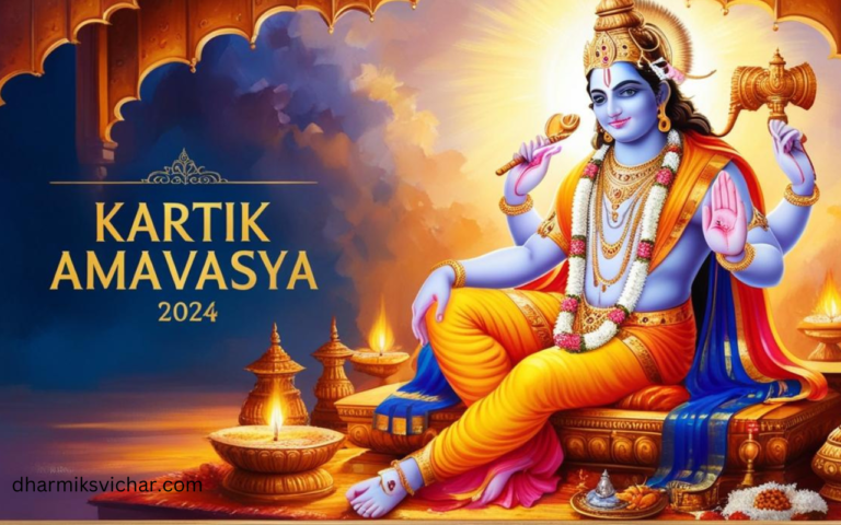 Kartik Amavasya 2024