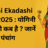 Yogini Ekadashi Date 2025