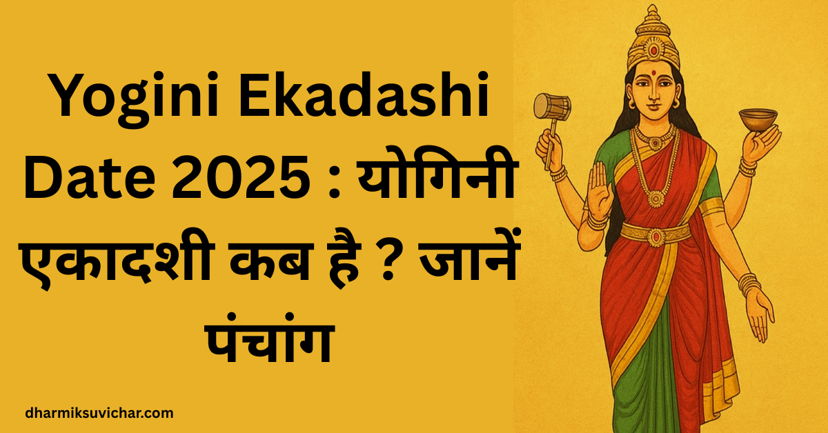 Yogini Ekadashi Date 2025