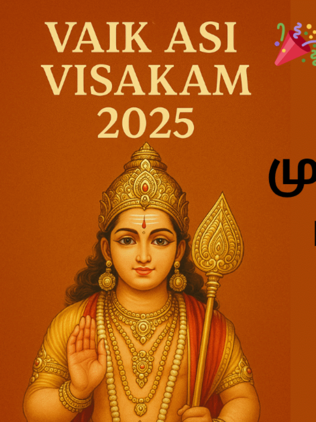 vaikasi visakam 2025 date tamil : वैकासी विसाकम् की संपूर्ण जानकारी