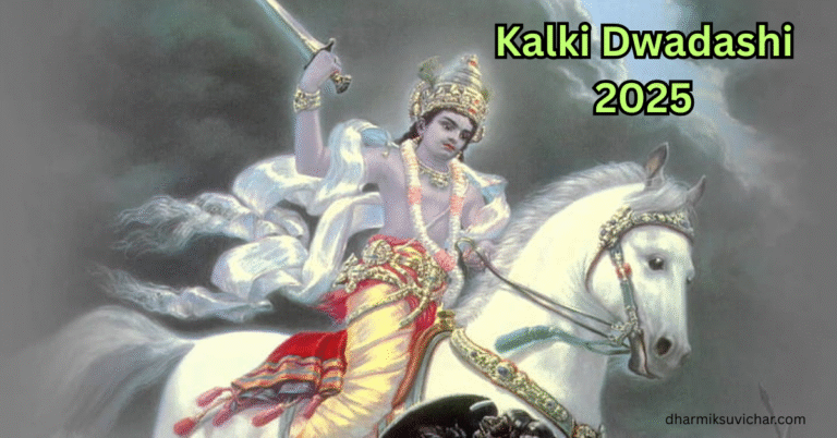 Kalki Dwadashi